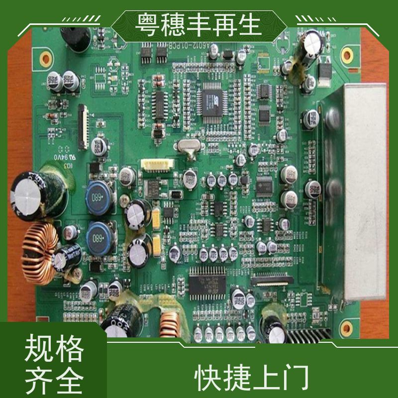 废弃电路板回收公司 免费估价 粤穗丰再生资源