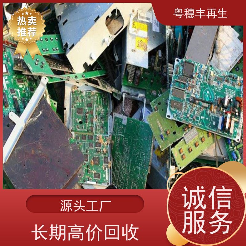 废弃电路板回收公司 高纯度耐磨 全天24小时在线