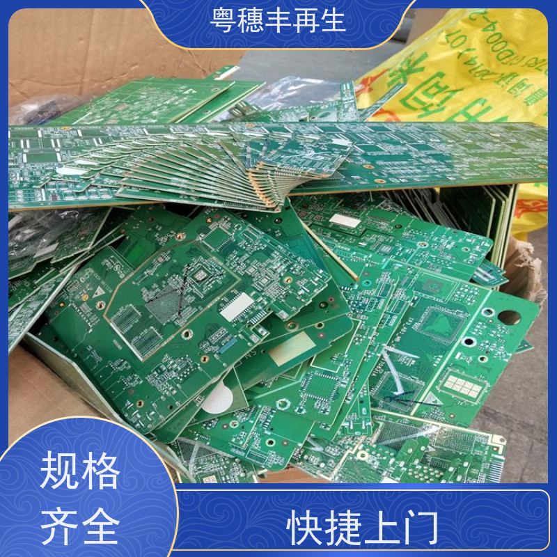 镀金线路板回收厂家 库存清理 粤穗丰再生资源