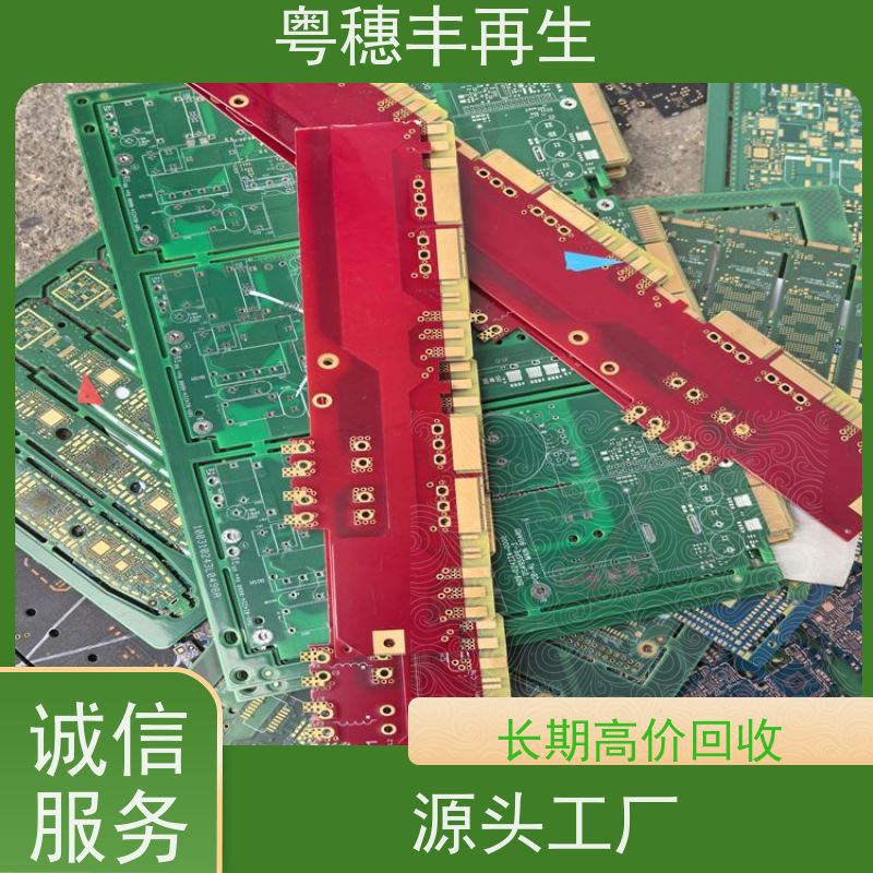 废旧电子元件回收厂家 模具材料电极 粤穗丰再生资源