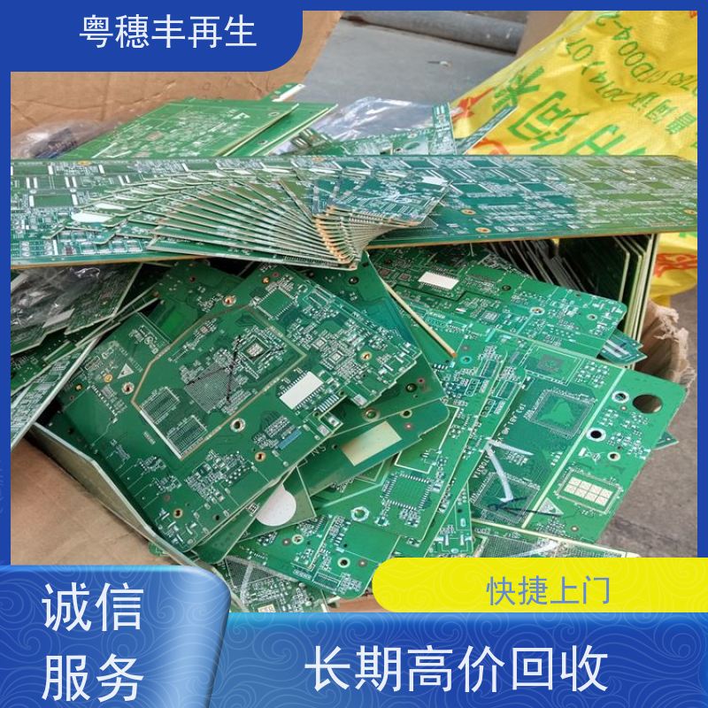 线路板破碎回收厂家 信誉保障 全天24小时在线