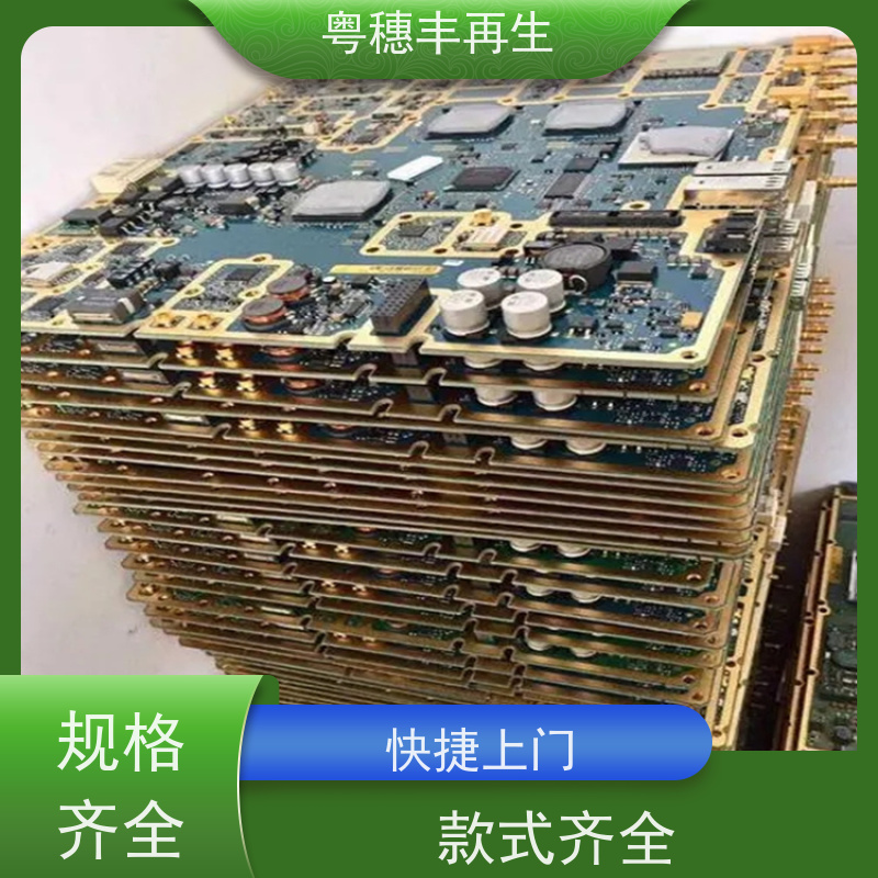废线路板回收公司 支持免费寄样 全天24小时在线