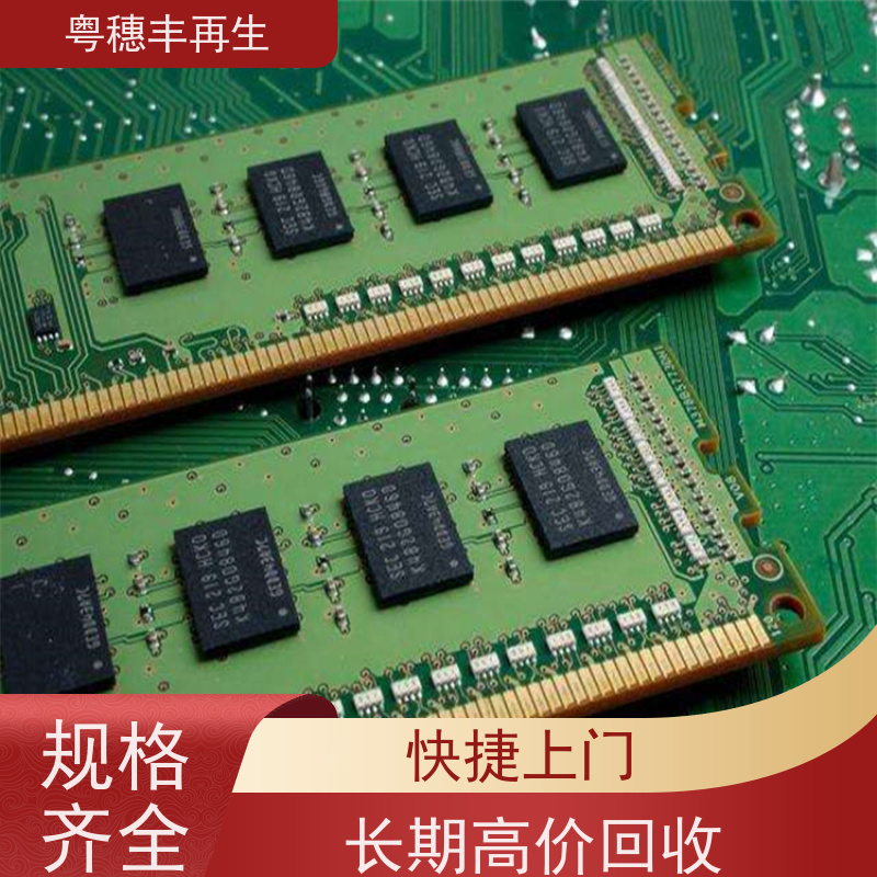 线路板下脚料回收公司 快捷上门 粤穗丰再生资源