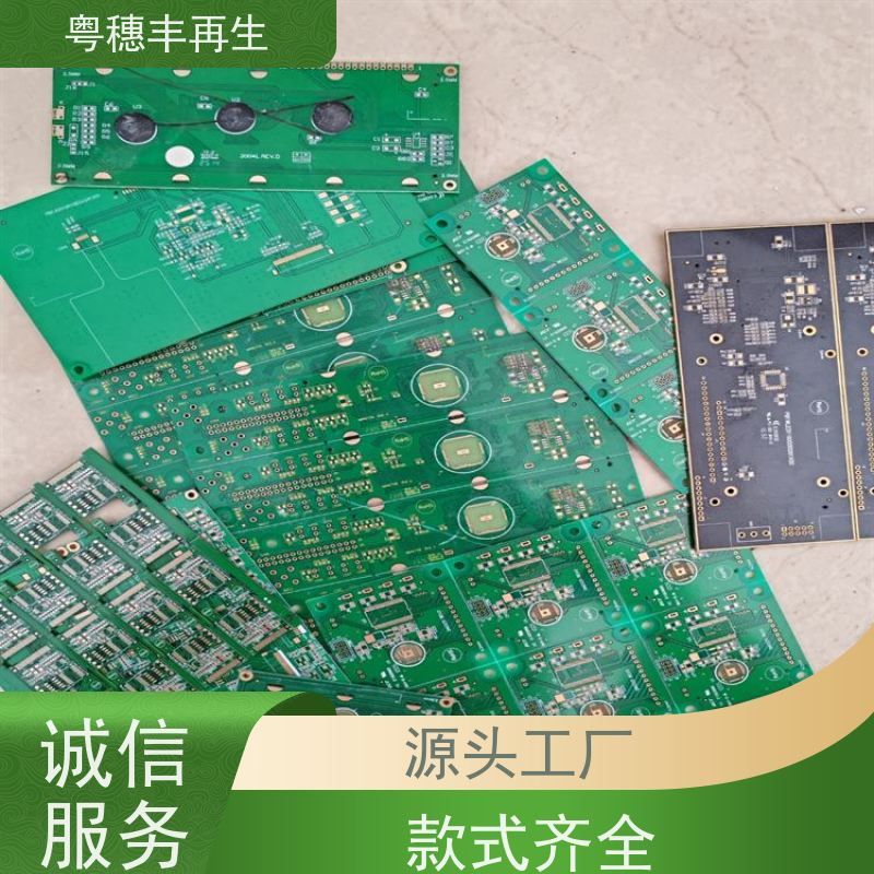 正规线路板回收公司 全国包邮 粤穗丰再生资源