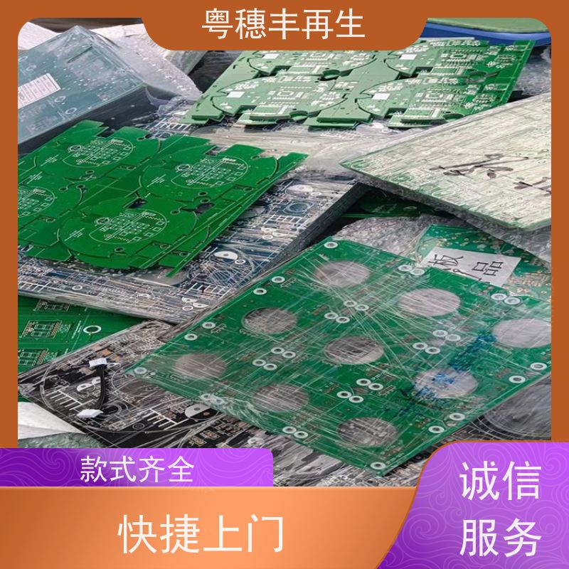 线路板处理回收厂家 高纯度耐磨 全天24小时在线