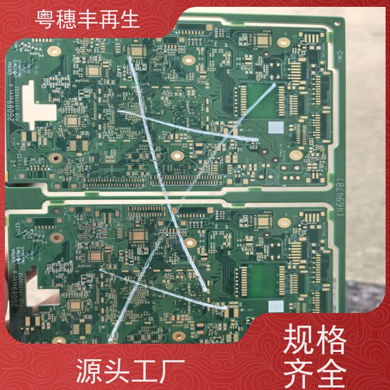 高价线路板回收厂家 诚信服务 粤穗丰再生资源