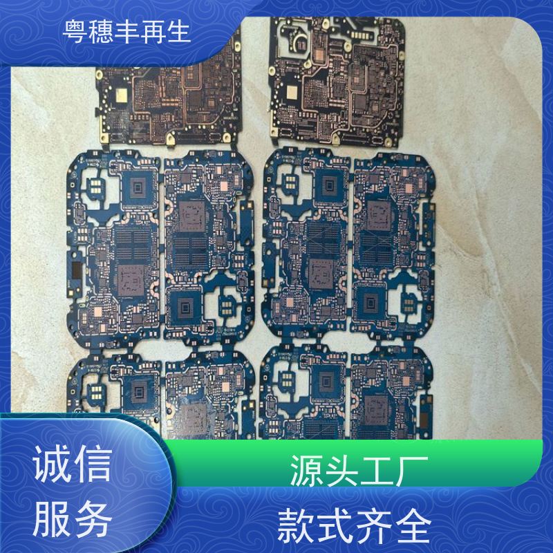 惠州线路板回收厂家 支持免费寄样 一站式服务