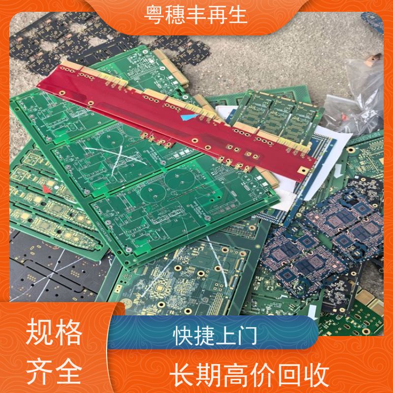 拆机线路板回收公司 种类不限 全天24小时在线