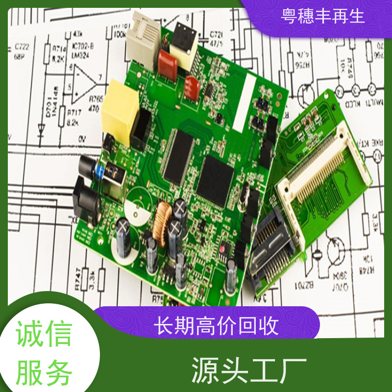 线路板废料回收公司 高价收购 全天24小时在线