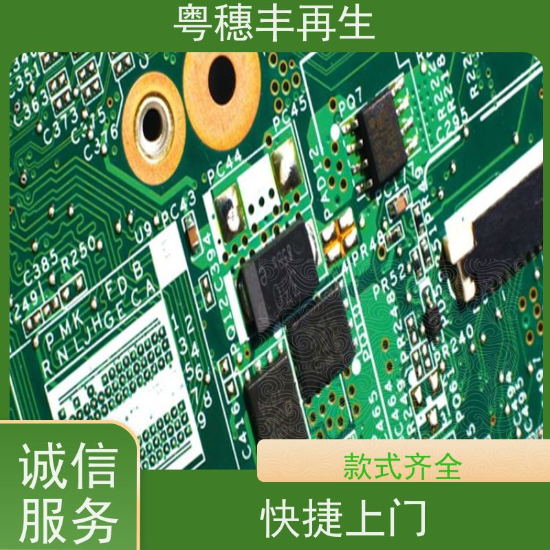 含金电路板回收公司 模具材料电极 全天24小时在线