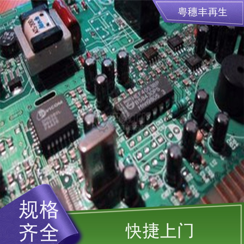 电路板废料回收公司 信誉保障 全天24小时在线