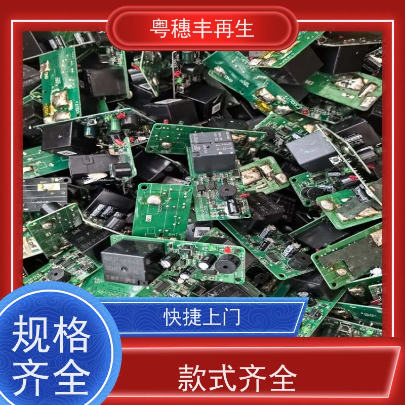 线路板打粉源头工厂 长期高价回收 一站式服务