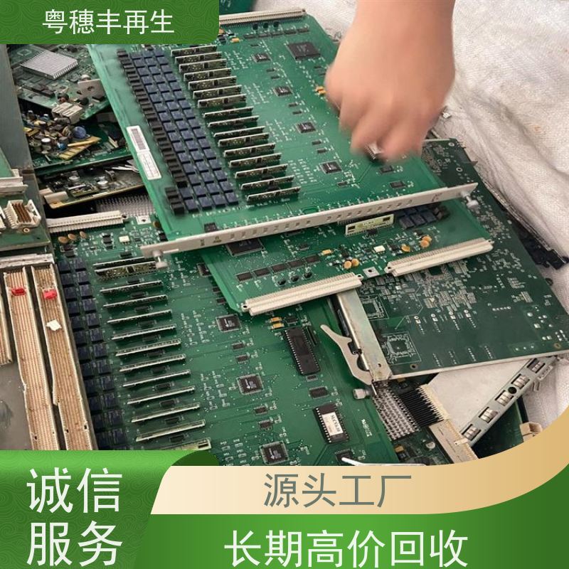 大量回收线路板厂家 2026年走势 粤穗丰再生资源