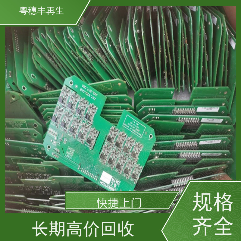 线路板废料回收公司 厂家诚信合作 一站式服务