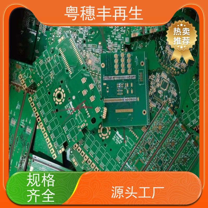 电子元器件回收厂家 款式齐全 粤穗丰再生资源