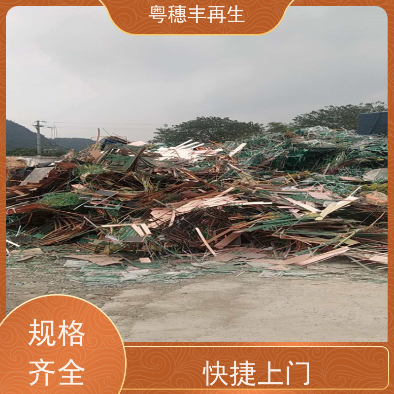 废旧电路板回收公司 全国可收 粤穗丰再生资源