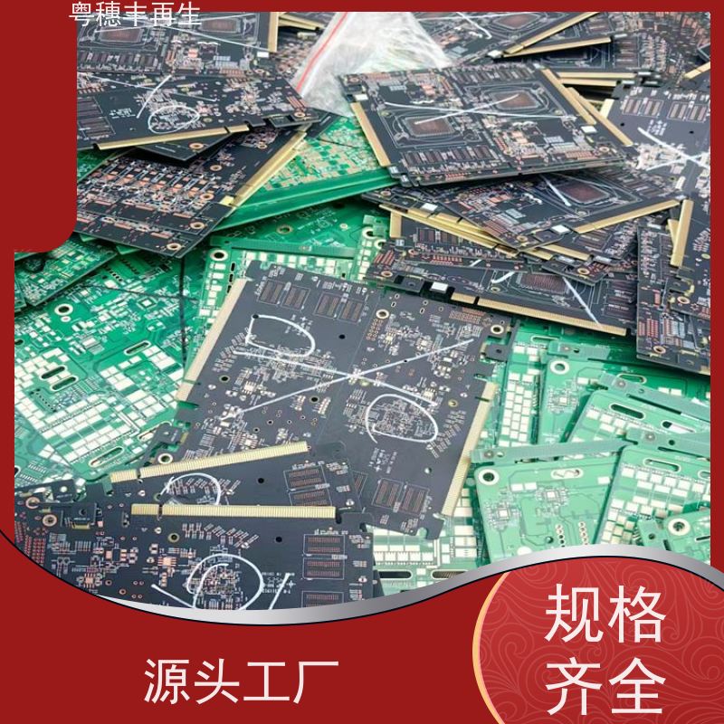 线路板下脚料回收公司 传图估价 全天24小时在线