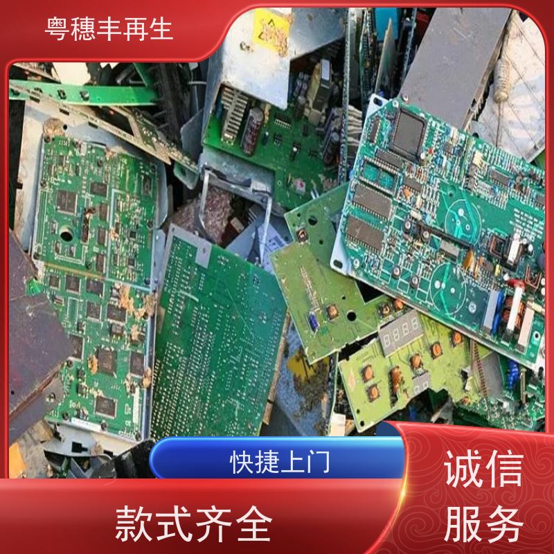 线路板提炼回收厂家 服务优良 粤穗丰再生资源
