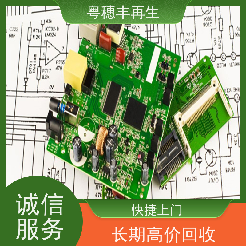 上门回收线路板厂家 高价收购 全天24小时在线