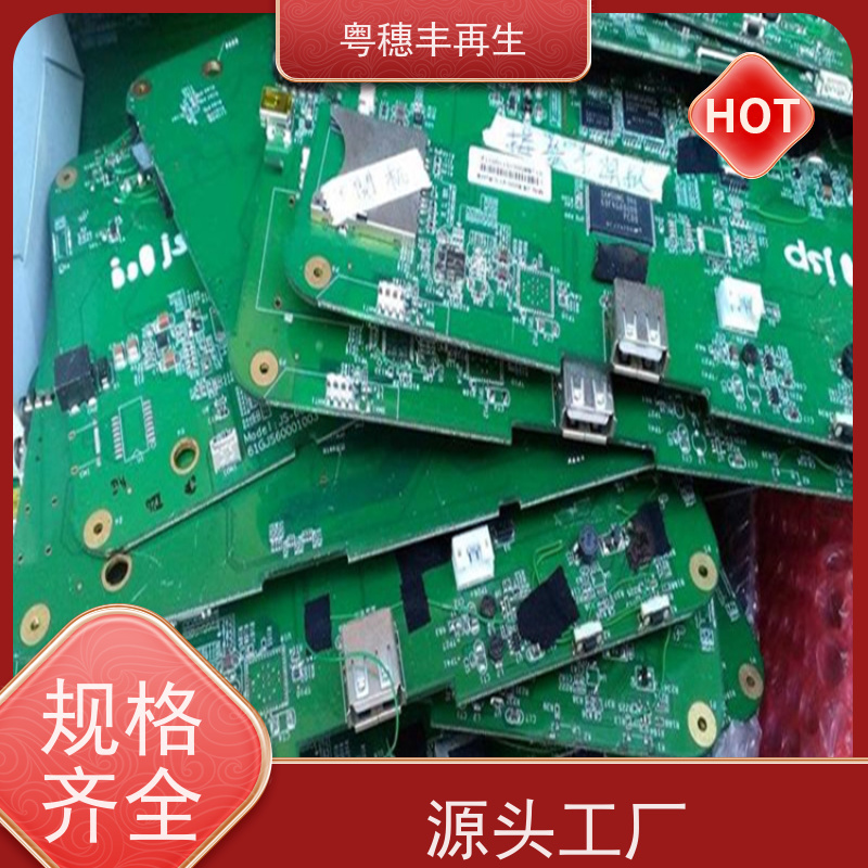 惠州线路板回收厂家 加工定制 全天24小时在线