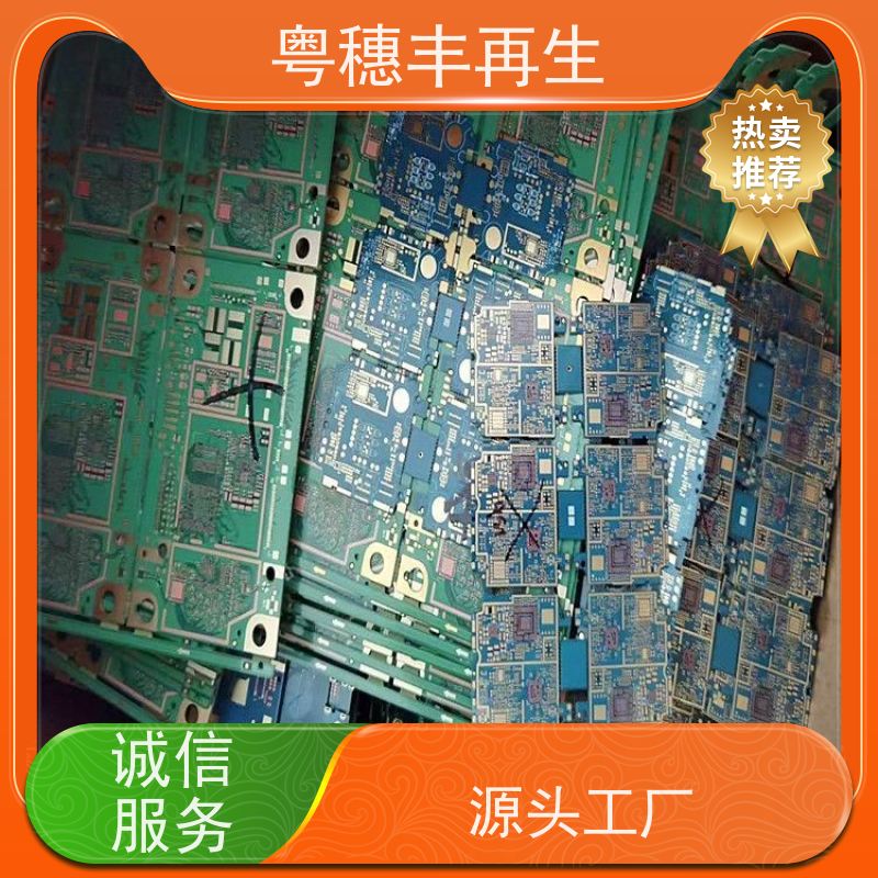 线路板破碎回收厂家 二手收购 粤穗丰再生资源