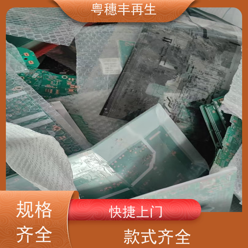 线路板下脚料回收公司 信誉保障 全天24小时在线