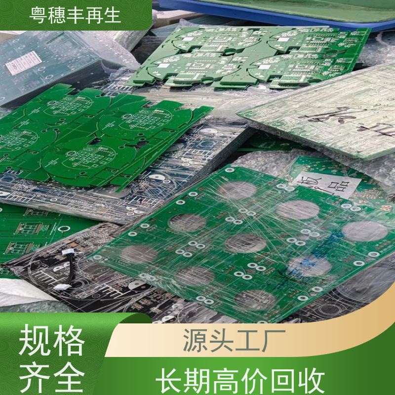 废弃电路板回收公司 加工定制 全天24小时在线