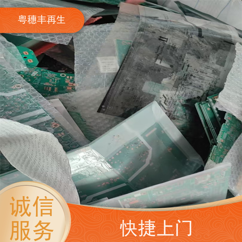 广东线路板回收厂家 高价收购 全天24小时在线