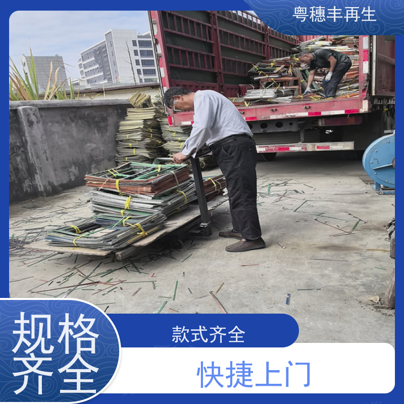 惠州线路板回收厂家 加工定制 粤穗丰再生资源