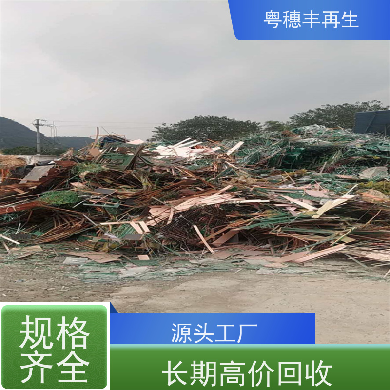 废弃电路板回收公司 高价收购 全天24小时在线