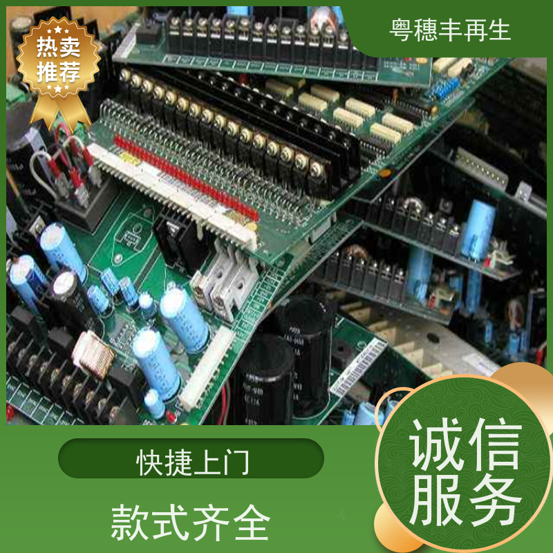 线路板回收处置 模具材料电极 全天24小时在线