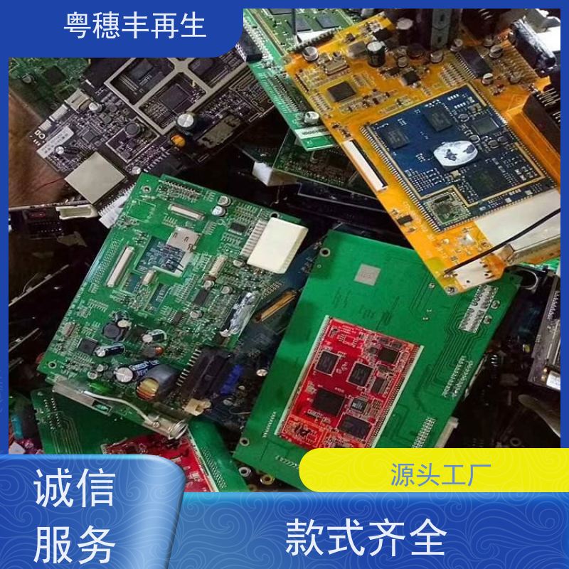 正规线路板回收公司 快捷上门 粤穗丰再生资源