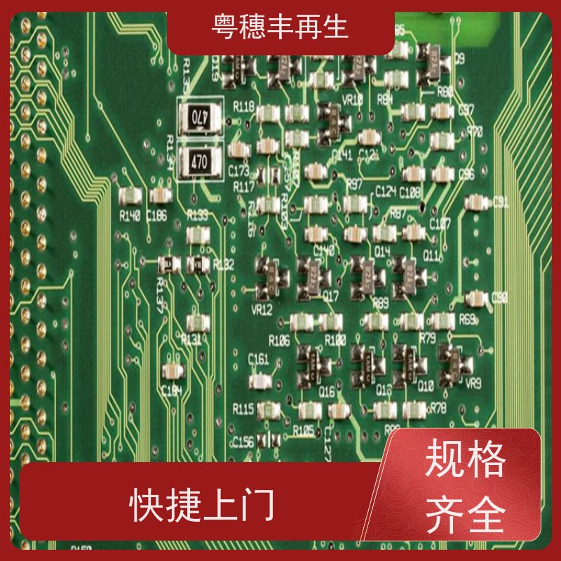 拆机线路板回收公司 全国包邮 粤穗丰再生资源