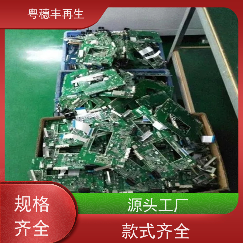 镀银线路板回收厂家 送货上门 粤穗丰再生资源