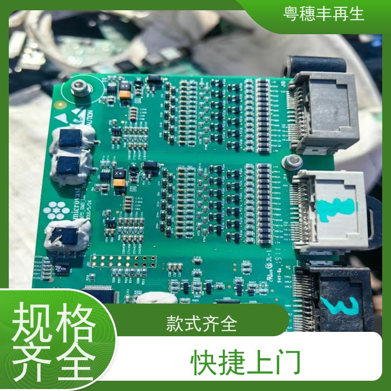 高价回收线路板厂家 传图估价 全天24小时在线