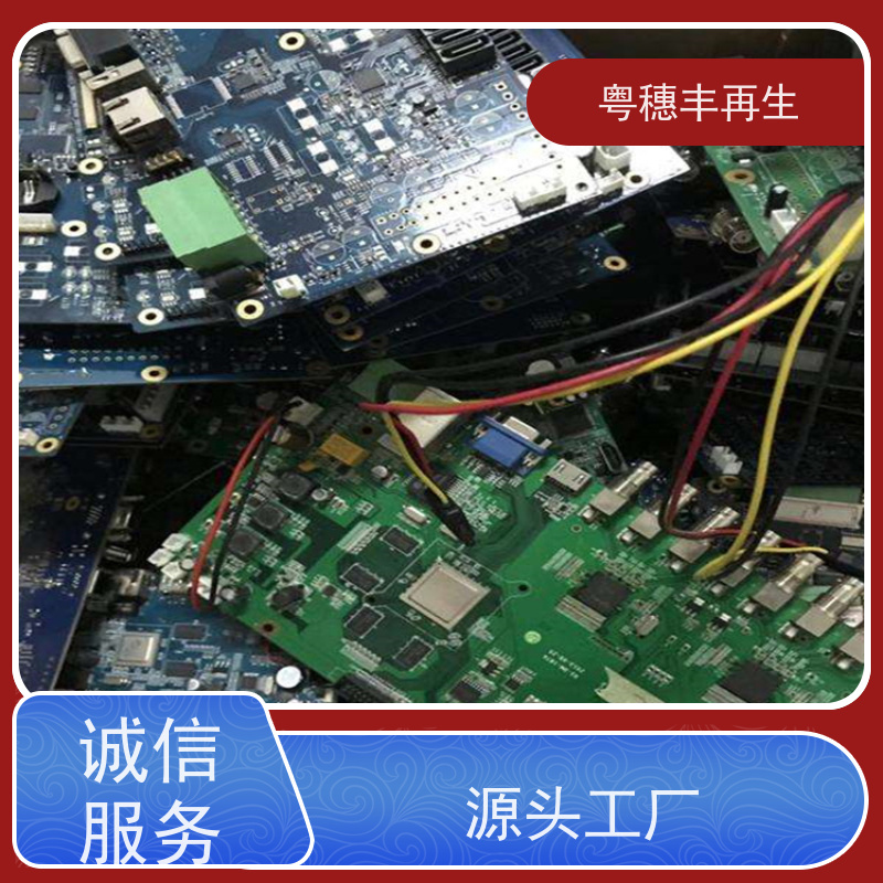 上门回收线路板厂家 响应迅速 全天24小时在线