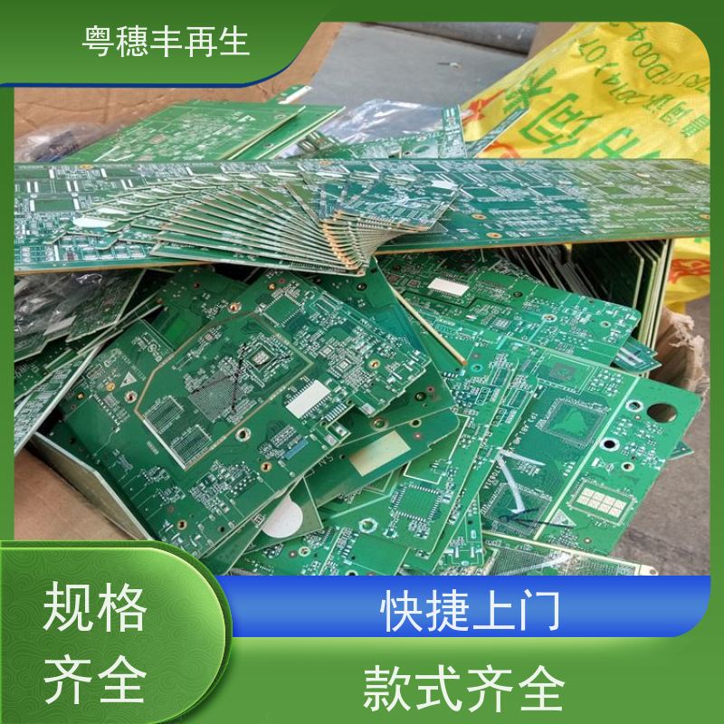 线路板破碎回收厂家 全国包邮 粤穗丰再生资源