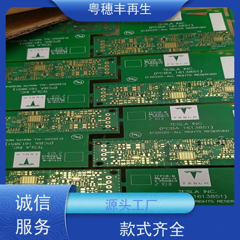 高价线路板回收厂家 传图估价 全天24小时在线
