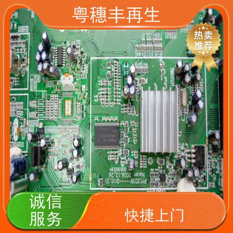 线路板边角料回收公司 现款结算 粤穗丰再生资源