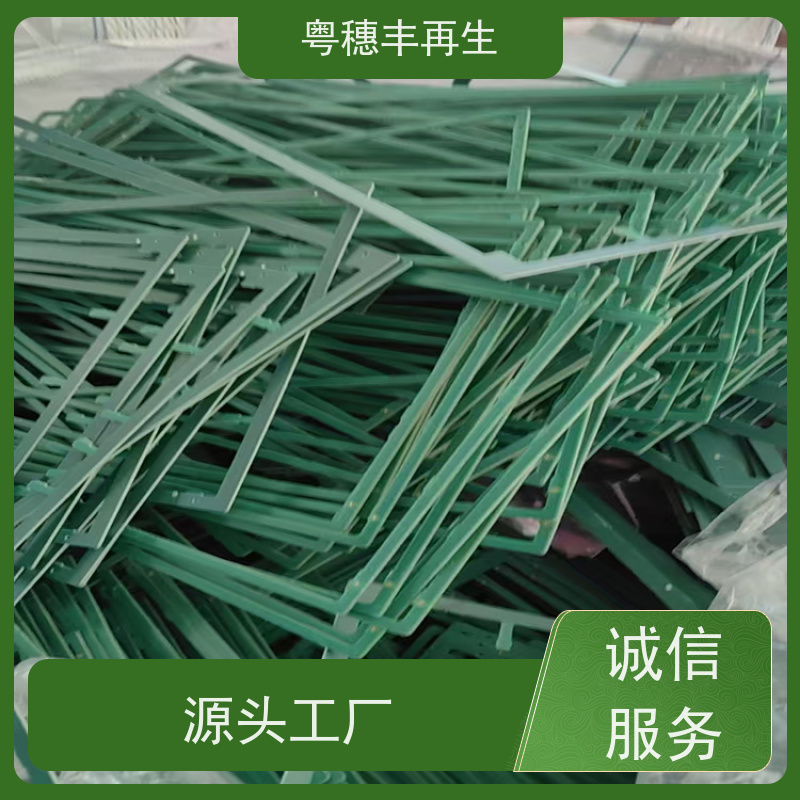 线路板高价钱回收厂家 库存清理 粤穗丰再生资源