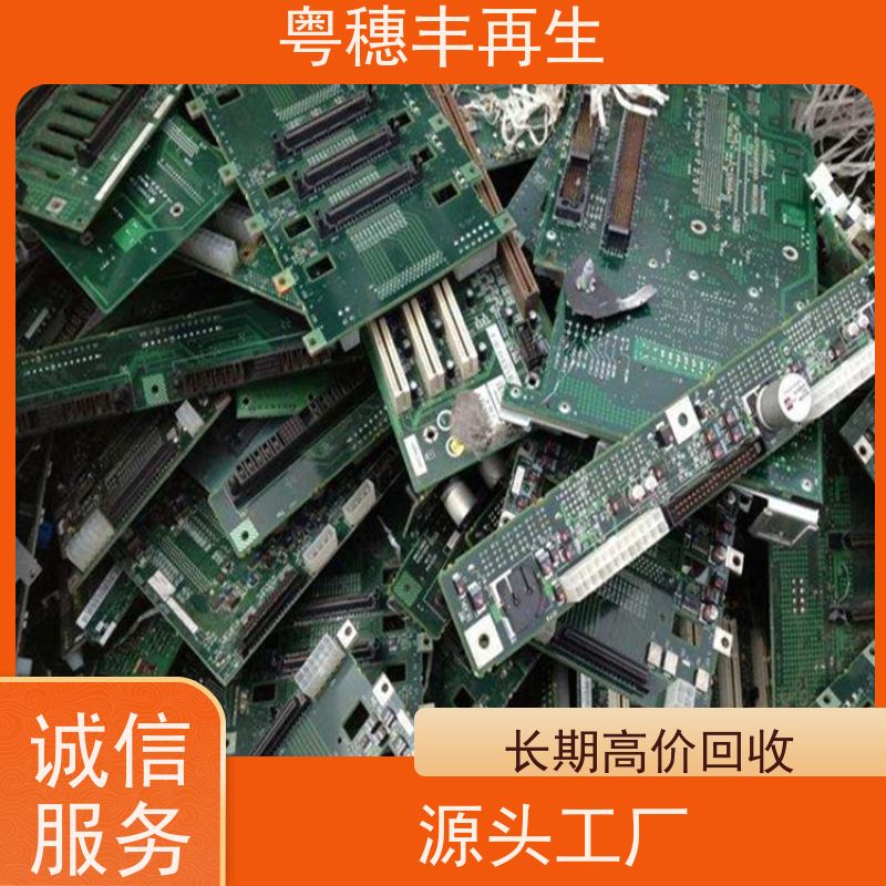 线路板废料回收公司 厂家直供 全天24小时在线