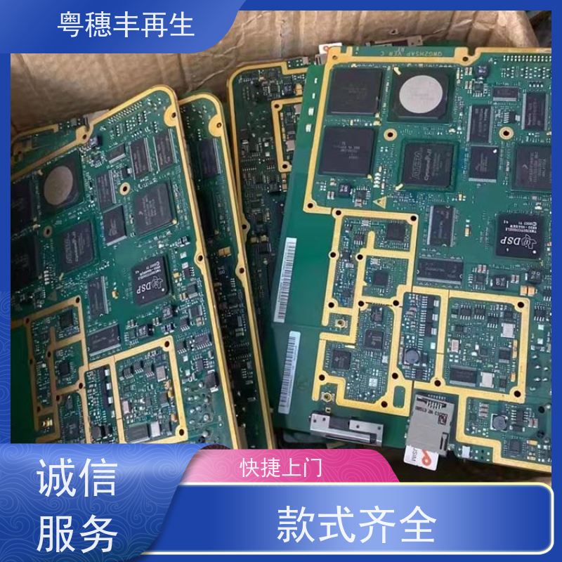 上门回收线路板厂家 交易快捷 粤穗丰再生资源