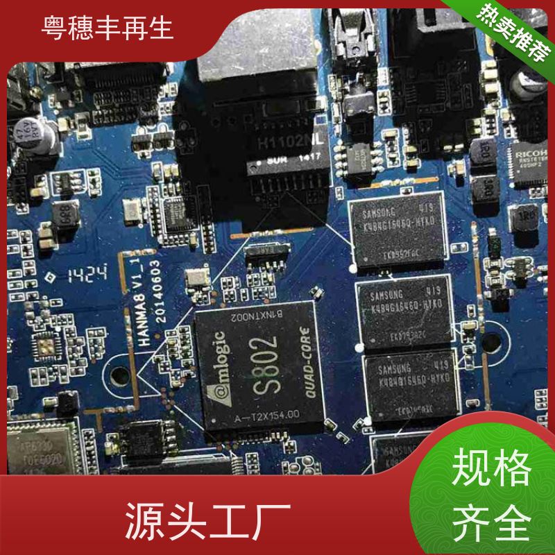 高价回收线路板厂家 二手收购 全天24小时在线