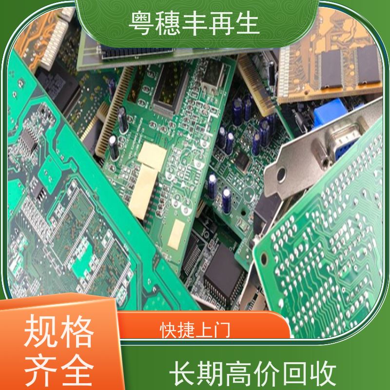 线路板打粉源头工厂 2026年走势 粤穗丰再生资源