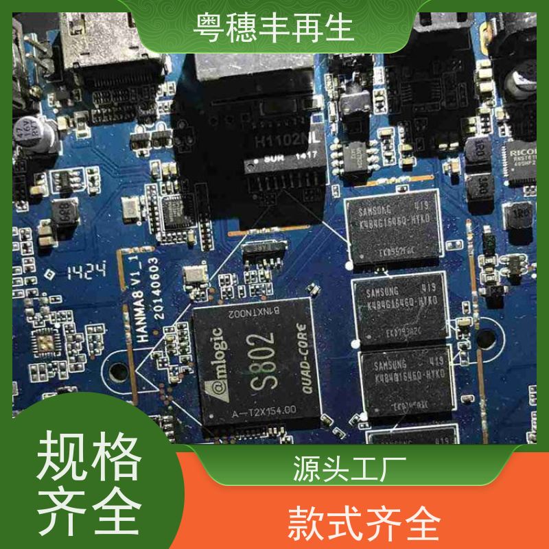 高价回收线路板厂家 服务优良 全天24小时在线