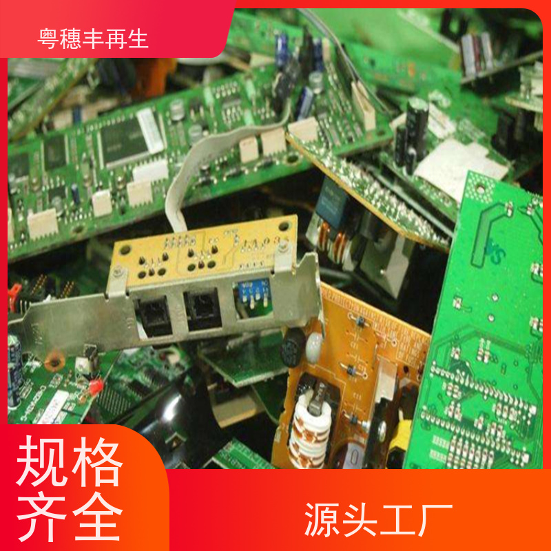 废弃电路板回收公司 模具材料电极 一站式服务