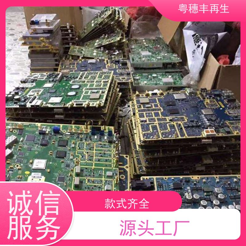 废弃电路板回收公司 交易快捷 全天24小时在线