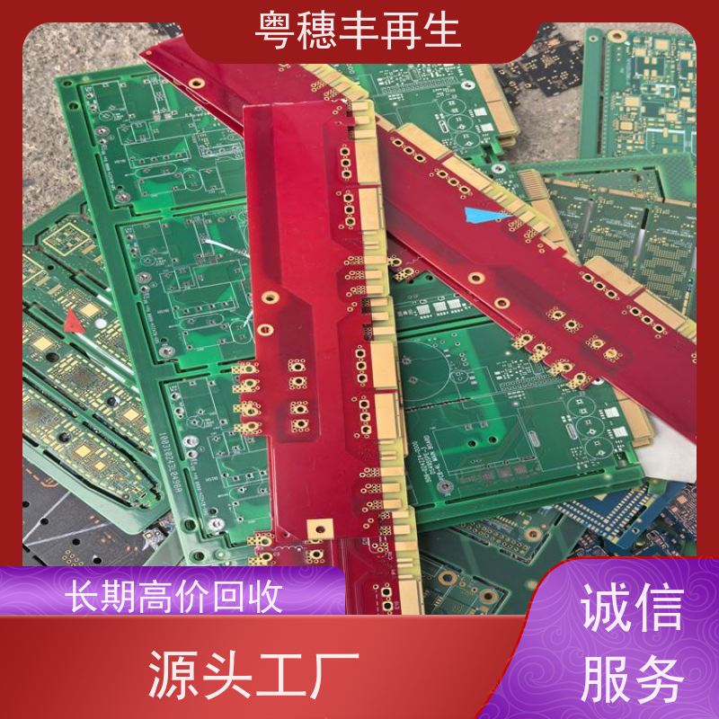 线路板提炼回收厂家 现场结算 粤穗丰再生资源