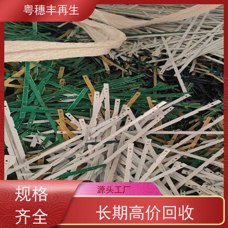 废弃电路板回收公司 服务优良 全天24小时在线