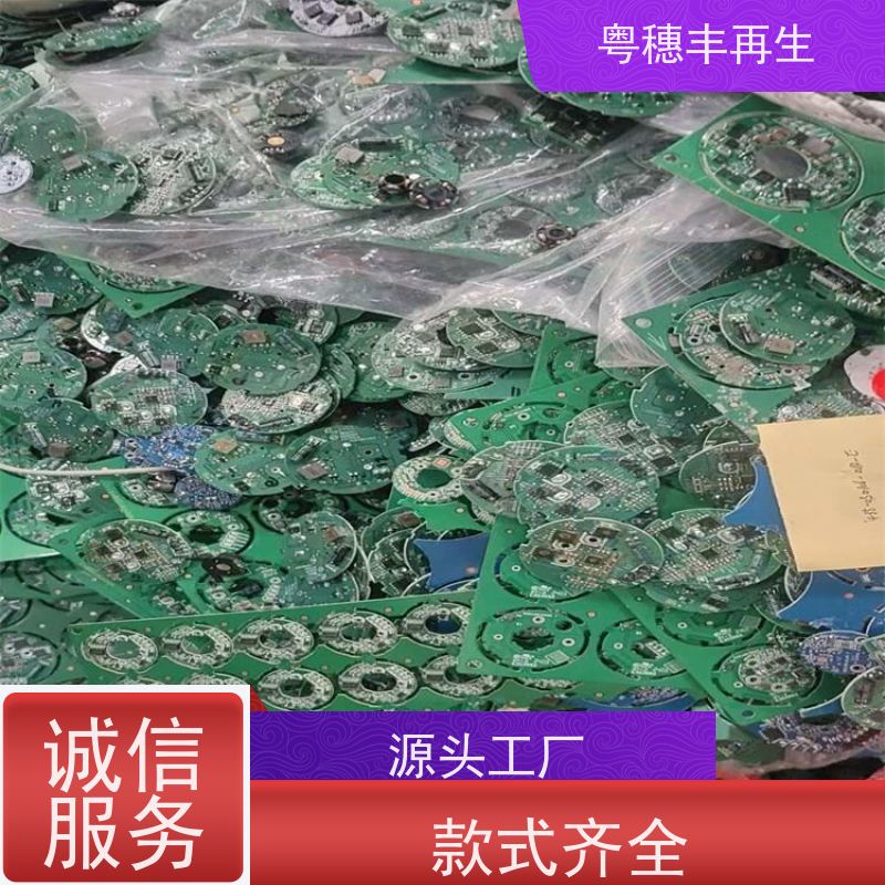 废旧电路板回收公司 全国包邮 全天24小时在线